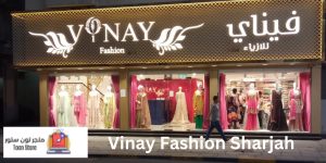 Vinay Fashion Sharjah